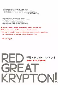 (C83) [Gesuidou Megane (Jiro)] RED GREAT KRYPTON! (Batman, Superman) [English]