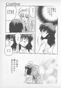 [Kagesaki Yuna] Confine