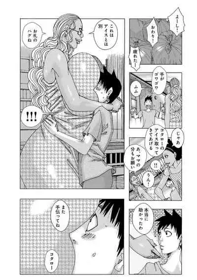 [Jeanne DA'ck] Othello 7