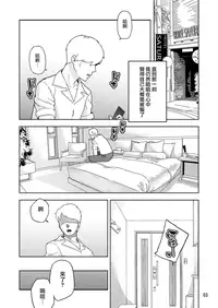 [Kurohonyasan (Yamashita Kurowo)] Isekai Enjo Kousai [Chinese] [無邪気漢化組] [Digital]