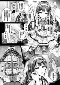 [Taniguchi-san] Kyou wa Kawari ni "Nakanohito" (COMIC Unreal 2017-10 Vol. 69) [Chinese] [邊緣社畜洨五組] [Digital]