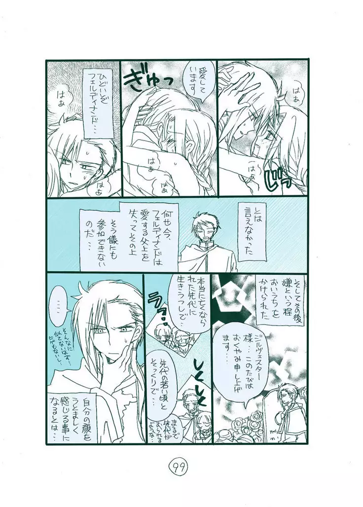 Dark Jimi na フェルジル no Mousou