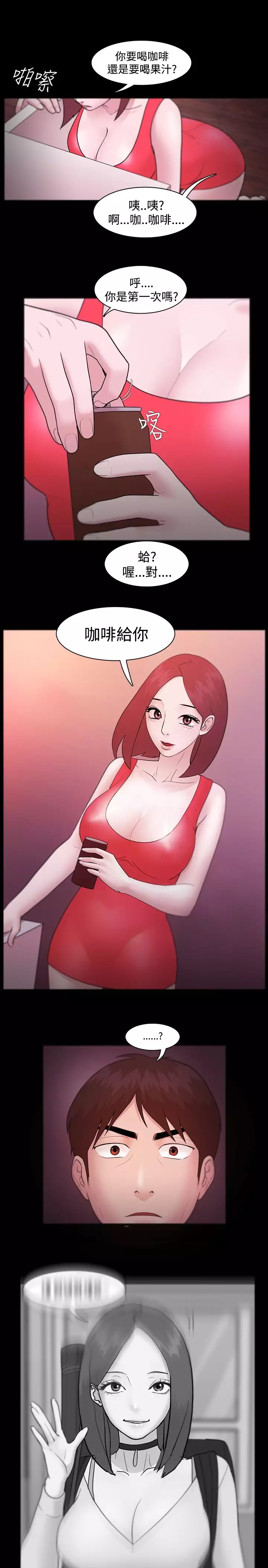 Looser Ch.1~23 中文