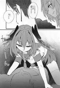 (C94) [hanibi land (hanibi)] Mob Oji-san to Hakudaku Mamire no Shota Astolfo (Fate/Grand Order)