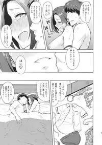 (C88) [PLANT (Tsurui)] AZ memories 2 (THE IDOLM@STER)