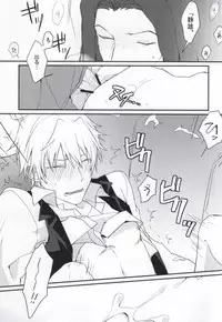 (SC48) [32RM (Mitsuru)] Uchi no Buka tte Dou Deshou? (Durarara!!)