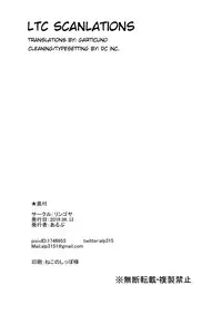 (C94) [Ringoya (Alp)] Watanabe no Kyuujitsu | Watanabe's Day Off (Love Live! Sunshine!!) [English] {LTC Scans}