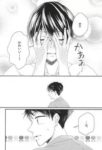 (Hoeru! SHARK!! 2) [Motto Gyutto shite! (Naruse Mio)] Sekai no Kawaii o Atsumetara Yamazaki Sousuke-kun ni Narimashita (Free!)