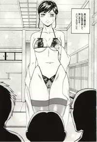 [Fujii Akiko] Haitoku Fujin