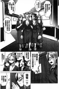 [Souryuu] Idol Cum! [Chinese]