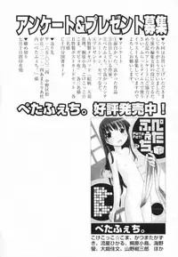 [Anthology] PetaFeti. 2