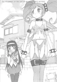(COMIC1☆05) [Escargot Club (Juubaori Mashumaro)] MOARE (Puella Magi Madoka Magica)