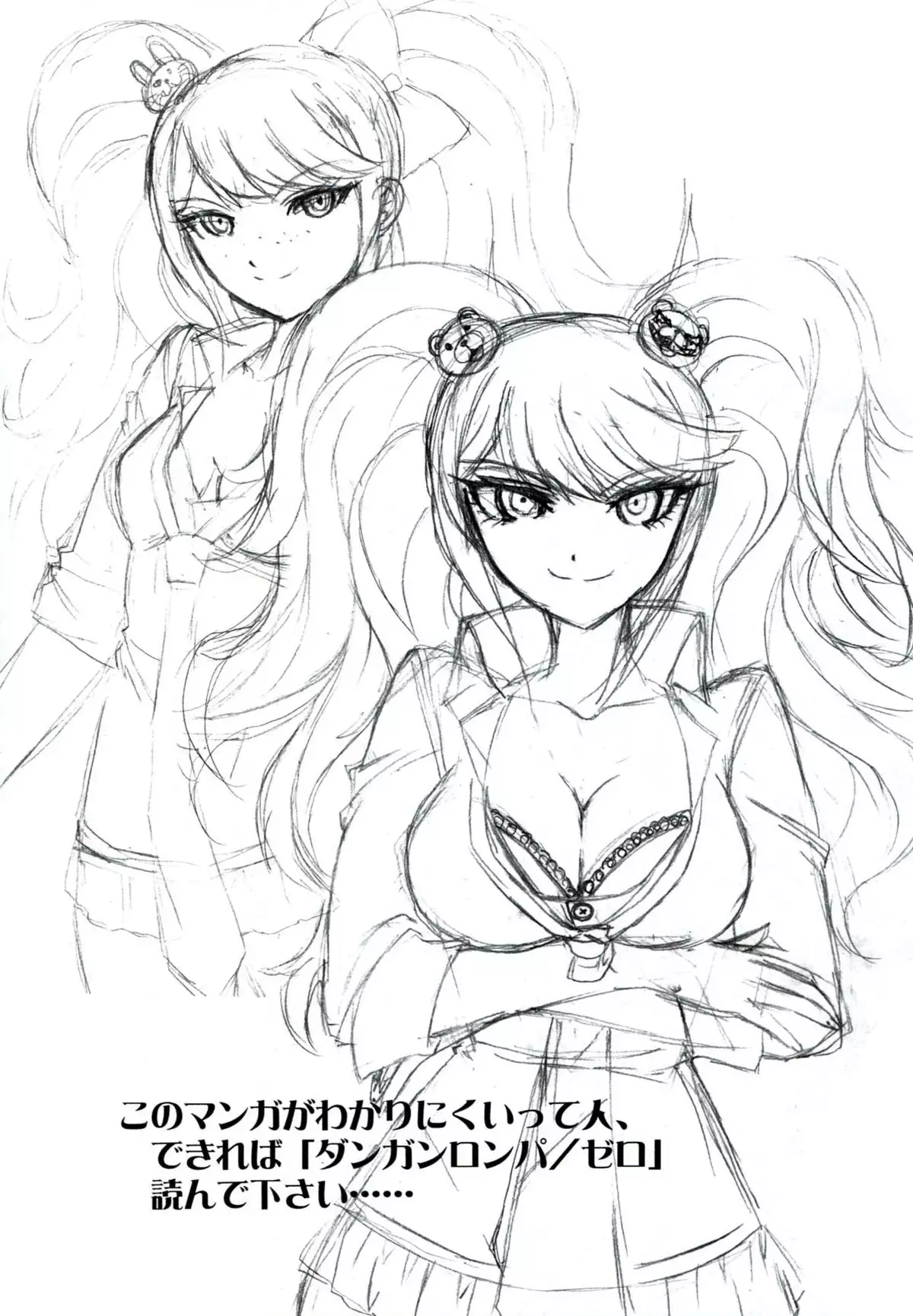 Chou Koukoukyuu no Zeritsun