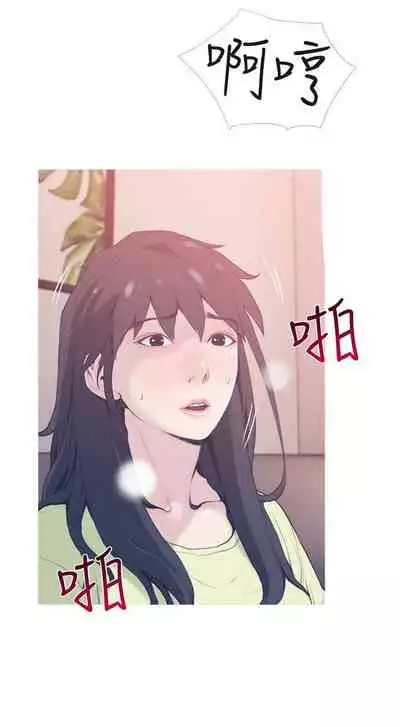 【周五连载】主妇危机（作者：查爾斯&漢水） 第1~28话