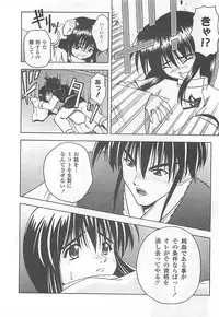 [Haduki Kazuhiro] Mana Musume