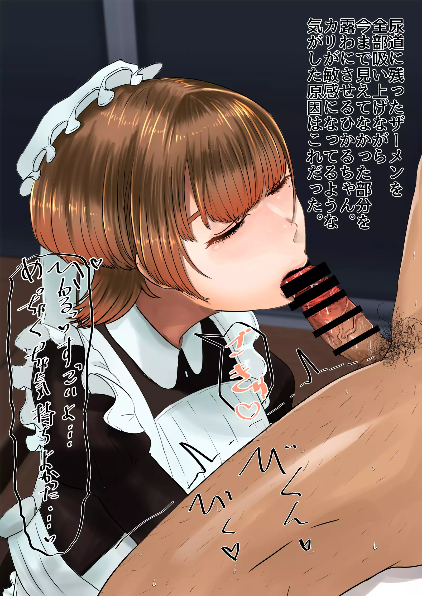 Maid no Hikaru ni Houkei Baka ni Sarenagara Shasei Suru Hanashi.