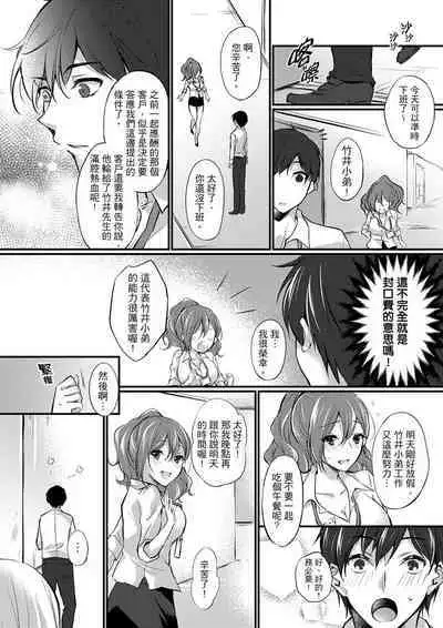 Shucchousaki no BusHo ga Doushitsu!? ~ Double Bed de Onna Joushi to Deisui SEX | 在出差地的商務旅館住同間!?～與女上司在雙人床上爛醉SEX