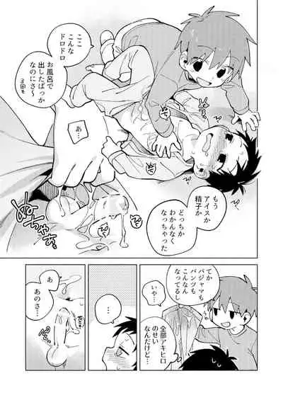 [Keito no Mori (Wool)] Tomodachi to Jikken Shite Miru Hon. Kouhen [Digital]