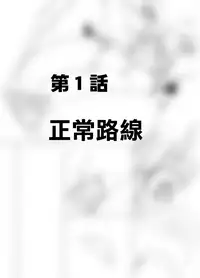 [Crimson] Isekai kara Yattekita Onna Maou-sama ga Charao no Daigakusei ni Yarareru Hanashi [Chinese] [前线作♂战♀基地]