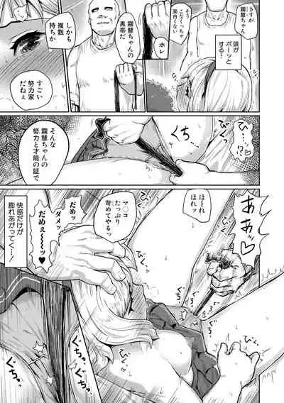 Kyousei Kaikan Torokeochi