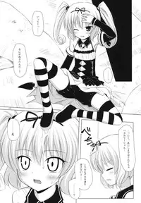 (COMIC1☆4) [Noraneko-no-Tama (Chiba Chibasa, Yukino Minato)] Abduction Soushuuhen +α (To Love-Ru)