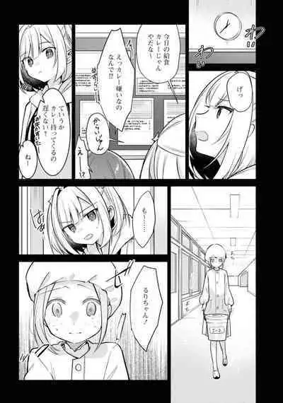 Comic Yuri Hime 2021-02