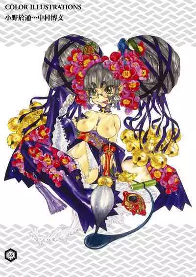 [Dennou Yamasakigumi (Various)] SENGOBU BEST SELECTION [Digital]