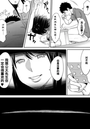 Koukan ─ Ano Toki… Ano Musume Toitsu Tetara ─ 1-2