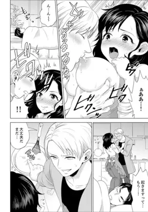 Shain Ryokou de Deisui Ecchi ! ~Onsen no Naka de Atsui no Haitteruu… Ch. 1-25