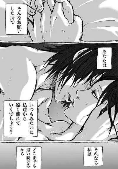 Eremika Nurui R-18 Manga