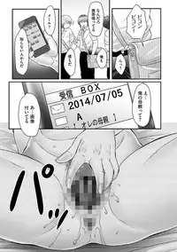 [Fuusen Club] Boshi no Susume [Digital]