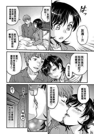 Hitozuma Saichoukyou Nisshi Ch. 1-9