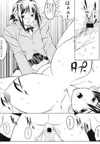 (C64) [Yaboudo Project (Narashino Zoe)] Subliminal Replay the Comic Vol. 2