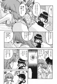 [Ayano Rei] Nurse Angel