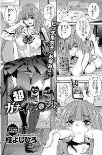 COMIC HOTMILK 2015-10