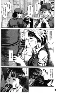 [Shinjima Saki] Neo Fetishism [Chinese]