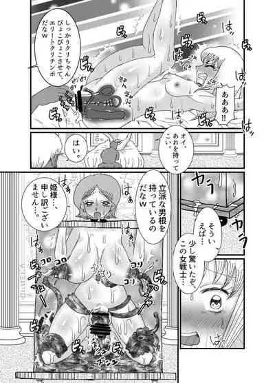 I thought I was a priest, but I am actually a sex priest. Episodes 1-8