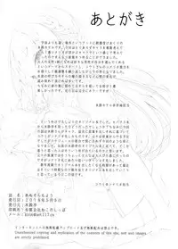 (COMITIA124) [Kirintei (Kirin Kakeru, Kouri)] Ane sora moyou