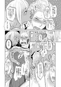 [Kougami Eri] Otokonoko o Suki ni naru no wa Shikata ga nai [Digital]