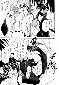 [Kageno Illyss] Sweet Sweet Sweet Smile