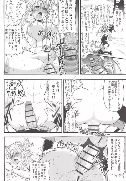 Futari no Meikyuu Oujo ~Futanari Haha Shimai no Dekiai Harem~ + Toranoana Illust Card