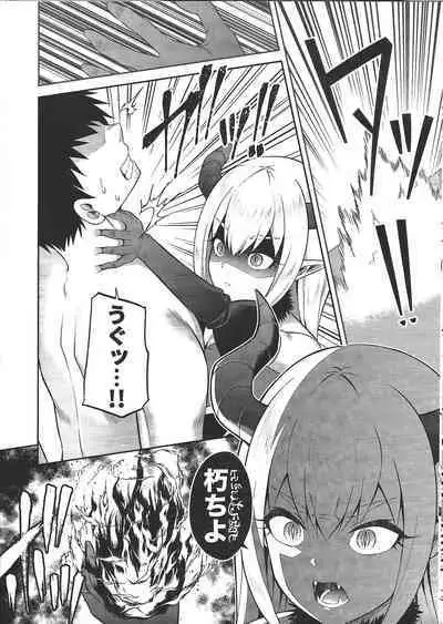 (COMIC1☆20) [Fujiya (Nectar)] Isekai Maid to 1R no Aruji 2 - The Otherworldly Maid and the One-Room Lord