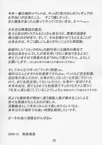 (C67) [Ekakigoya (Nanjou Asuka)] Kitsch 27 - The Ark of Gene Eyes of Dragon (Gundam Seed Destiny)