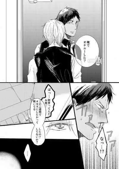 [Girlfriend (Ajiko)] Takuhai Mine-kun to hitodzuma Kise-san (Kuroko no Basuke) [Digital]