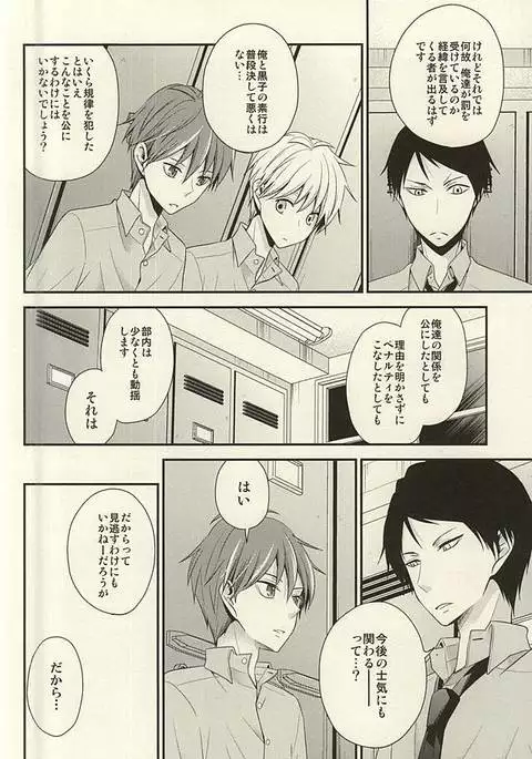 Kore tte Penalty Nandesu ka?