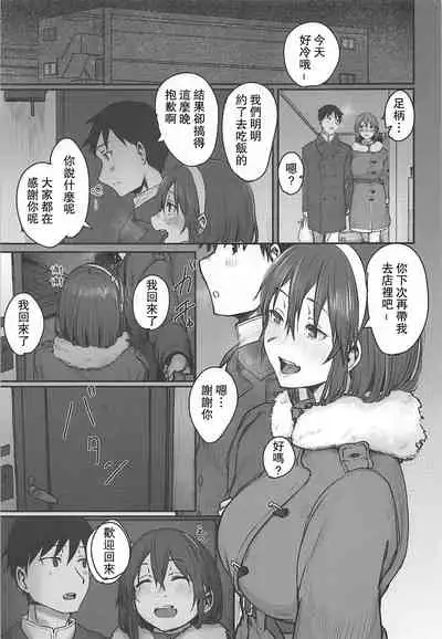 (C97) [Shishamotei (Shiragiku)] Yome ga Kawai Sugiru (Kantai Collection -KanColle-) [Chinese] [爱弹幕汉化组]