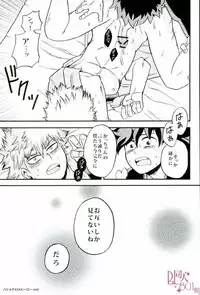 (Hanjuku Hero Life Shingakki) [GiftKuchen (Shitori)] Hajimete XXX Hero (My Hero Academia)