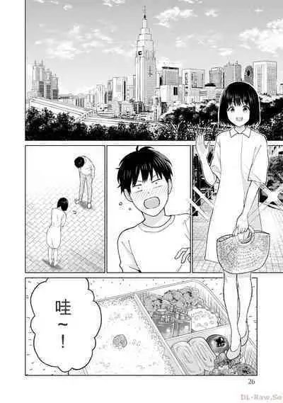 Gura Para! vol 01-02 Chinese version 机翻汉化版