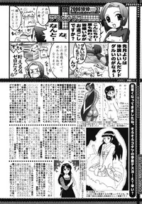 [Anthology] [2006-10-10] COMIC MEGAPLUS Vol.37 (2006-11)