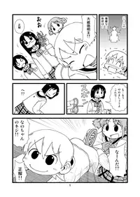 [Gachonerou] ゆっこにツッコミまんが (Nichijou)